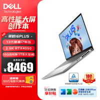 DELL 戴尔 灵越16PLUS 16英寸轻薄本 i7标压/16G/1T