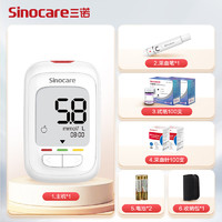 Sinocare 三诺 血糖检测仪家用医用血糖仪套装(仪器+100支试纸+100支采血针)