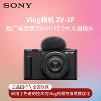 SONY 索尼 ZV-1F zv1f Vlog相机 广角大光圈 储存卡