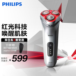 PHILIPS 飞利浦 LED4500 电动剃须刀 白色 红光焕肤版