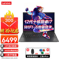 ThinkPad 思考本 E15 联想笔记本电脑  i7-1255 16G 1T