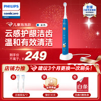 PHILIPS 飞利浦 儿童电动牙刷 2种模式 温和清洁 适合4岁以上宝宝 HX2432/01 蓝色