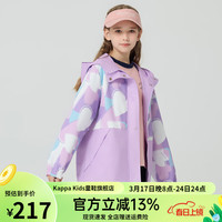 Kappa Kids卡帕中大童2024年春季外套女童连帽甜甜酷开衫运动时尚上衣 紫色 160
