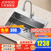 JOMOO 九牧 厨房水槽大单槽06158水槽套装（配抽拉龙头）