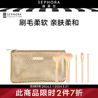 丝芙兰（SEPHORA）化妆刷 1件 玩趣甜粉美妆套刷