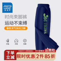 真维斯儿童薄款长裤男童休闲运动裤2024小男孩百搭卫裤春装 【薄款长裤】藏青（荧光super） 120