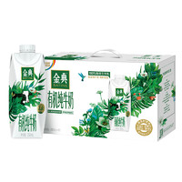 yili 伊利 金典梦幻盖有机纯牛奶250ml*10瓶