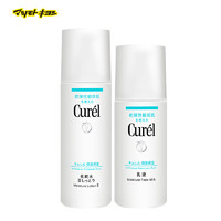 Curél 珂润 官方正品日本curel珂润干燥肌II号化妆水+乳液水润保湿2件套装