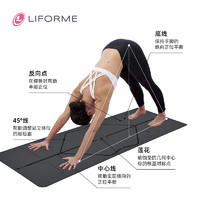 Liforme 瑜伽垫女生专用吸汗防滑家用土豪垫天然橡胶旅行男健身垫