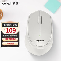 logitech 罗技 M330无线静音鼠标办公鼠标带无线微型接收器 舒适贴合 白色