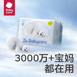 babycare 婴儿绵柔巾干湿两用 80抽