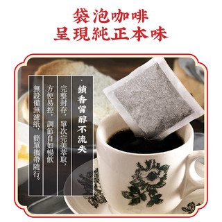 金祥麟新加坡无糖咖啡袋泡黑咖啡研磨咖啡粉独立小包黑咖啡粉