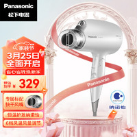 Panasonic 松下 电吹风机 大功率大风力速干 折叠便携  家用纳诺怡护发不伤发 女友生日新年礼物 WNA3C 纯白