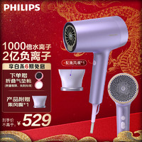 PHILIPS 飞利浦 电吹风机 家用大功率 2亿负离子 1000倍水离子护发 专业吹风筒 4种吹风模式