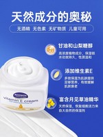 REDWIN 维生素e面霜保湿补水滋润秋冬乳液美白身体乳官方旗舰店正品男士