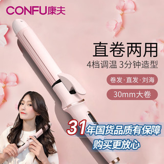 CONFU 康夫 KF-535 卷发棒 粉色