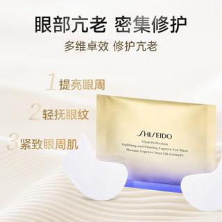 SHISEIDO 资生堂