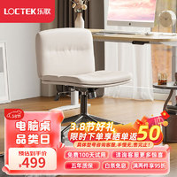 Loctek 乐歌 电脑桌