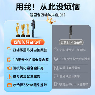 智国者【双机位1.8米】自拍杆三脚架手机支架伸缩旅游360度旋转全自动多功能落地拍摄防抖三轴云台 顶配【四轴防抖+复式支架】双灯