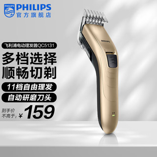 PHILIPS 飞利浦 HC1088/15 电动理发器 红色