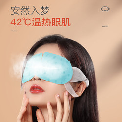 快乐日记 HD快乐日记蒸汽眼罩热敷护缓解眼疲劳眼罩