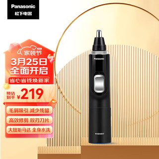 Panasonic 松下 ER-PGN70-K 鼻毛修剪器 黑色