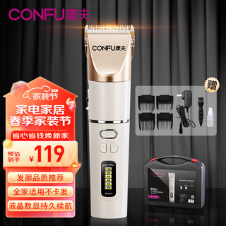 CONFU 康夫 KF-T105 电动理发器 白色