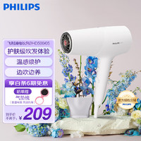 PHILIPS 飞利浦 防护伞吹风机家用2200W大功率4000万负离子恒温护发速干电吹风生日礼物送女友 BHD500/05 经典白