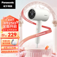 Panasonic 松下 电吹风机 冷热交替 护发不伤发电吹风筒2.0小吹筒|NE6H-W