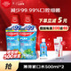 PLUS会员：Colgate 高露洁 漱口水500ml*2   99%杀菌进口涑嗽