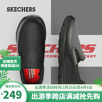 SKECHERS 斯凯奇 耐磨缓震健步鞋软底商务休闲户外简约百搭皮鞋