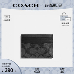 COACH 蔻驰 男士老花拼色方形卡包证件卡包F58110