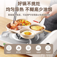 鸡蛋汉堡锅家用平底锅不粘锅小煎饼锅四孔煎锅早餐蛋堡锅煎蛋