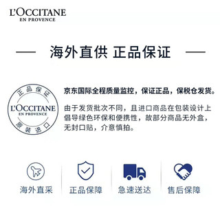 欧舒丹（L'OCCITANE）紫鸢奇境香氛润手霜30ml 滋润保湿 鸢尾花香 法国 心选 【滋润型】紫鸢奇境润手霜30ml