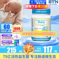 life space lifespace益倍适婴幼儿益生菌，124一瓶