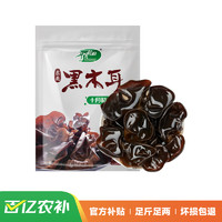 十月稻田 东北黑木耳500g