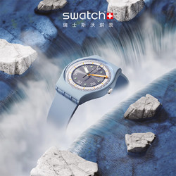 swatch 斯沃琪 瑞士手表 自然灵感系列 银河九天 开学男女石英表 SO31L100