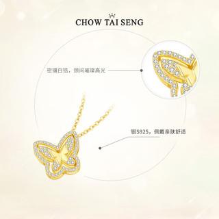 CHOW TAI SENG 周大生 项链