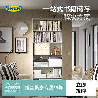 IKEA 宜家 BILLY毕利书架落地书架置物柜书柜北欧风