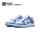  NIKE 耐克 上尚DR4  Nike Dunk Low 北极蓝 防滑减震低帮板鞋 DV0833-400　