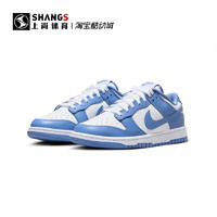 NIKE 耐克 上尚DR4  Nike Dunk Low 北极蓝 防滑减震低帮板鞋 DV0833-400