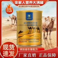 正康惠仁 益生菌驼乳粉 300g*1罐装