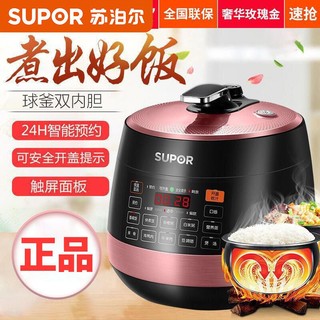 SUPOR 苏泊尔 正品特价苏泊尔电压力锅家用智能双胆5L高压饭煲官方50yc8201q