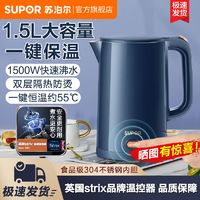 SUPOR 苏泊尔 电热水壶恒温低音烧水壶自动断电大容量电壶保温开水壶