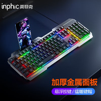inphic 英菲克 K2游戏键盘鼠标套装静音有线游戏键鼠套装