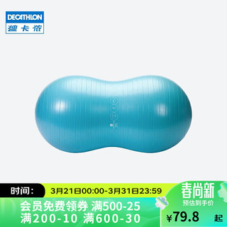 DECATHLON 迪卡侬 瑜伽球