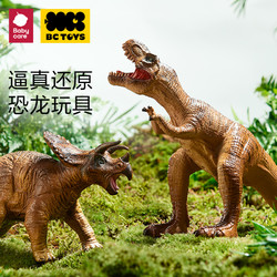 bc toys bctoys恐龙玩具大号霸王龙翼龙塑胶仿真动物模型儿童软胶babycare