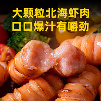 Liangdeyuan 良德源 国产原料 大颗粒虾肠200g*2盒