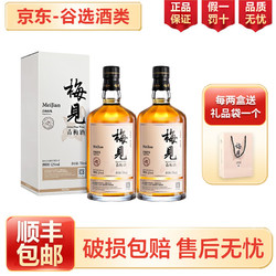 MeiJian 梅见 青梅酒 12%vol 750ml*2瓶 双瓶装