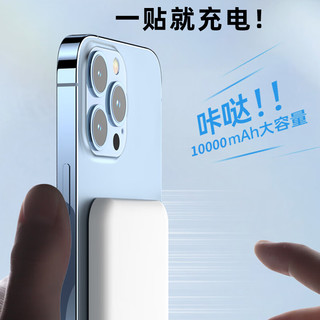 麦酷奇maikuqi磁吸充电宝10000毫安时苹果14/ 13/12 promax MagSafe无线充移动电源大容量-白色 10000毫安时-白色